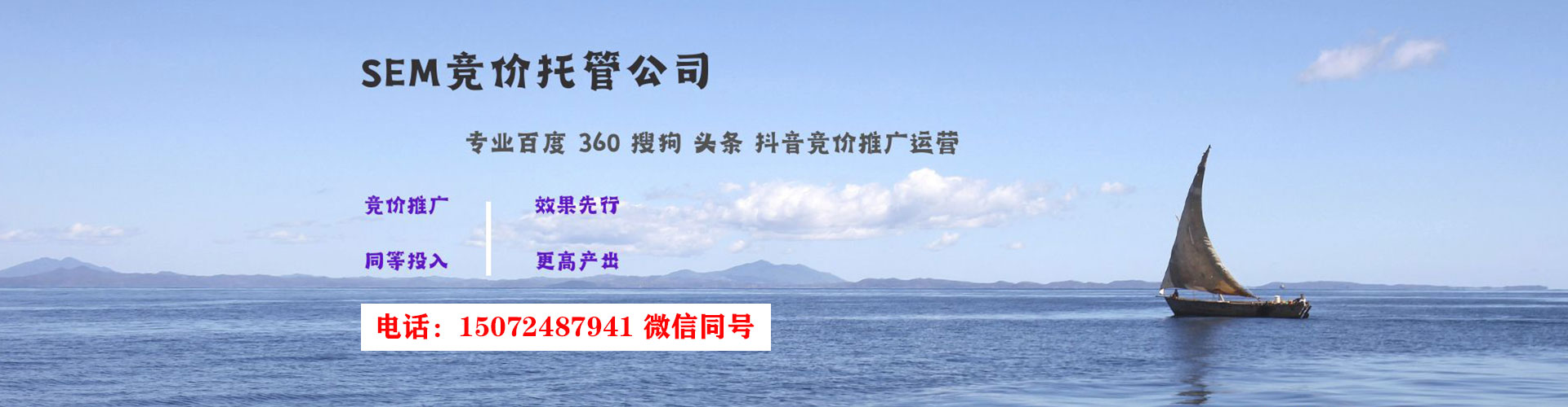 张北竞价开户